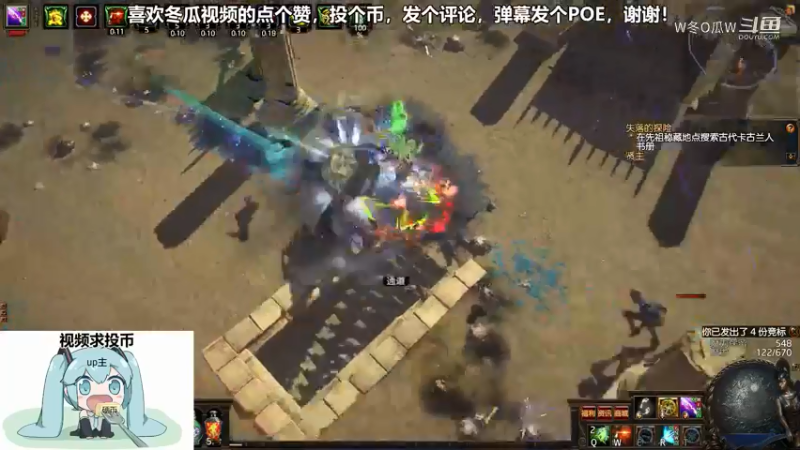 流放之路游戏集锦