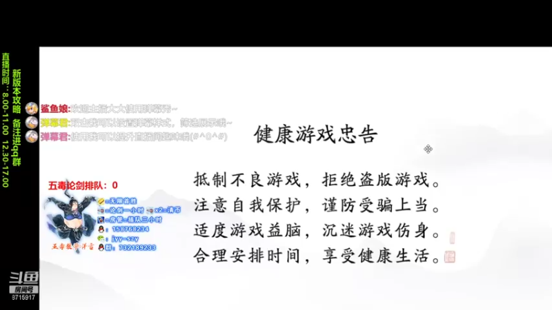 【2021-09-04 19点场】洋言呀呀呀：五毒大佬您在哪？早上见！！！