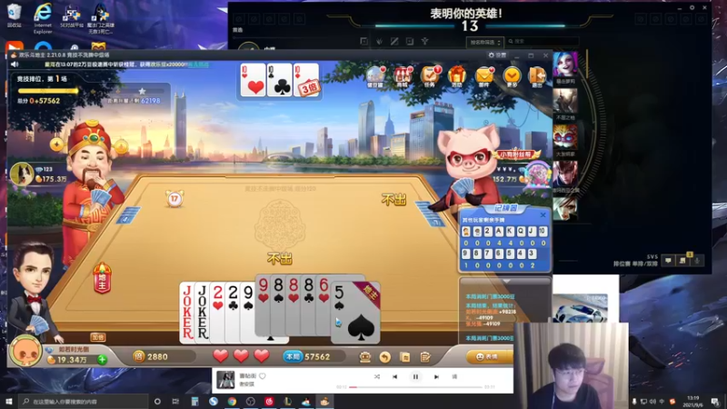 英雄联盟直播录像