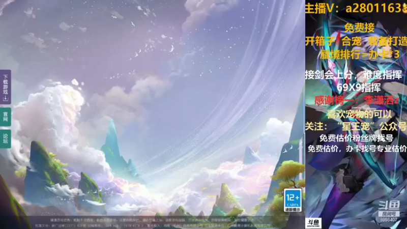 【2021-09-06 12点场】星王宠：8月新区：名动四方新区剑会