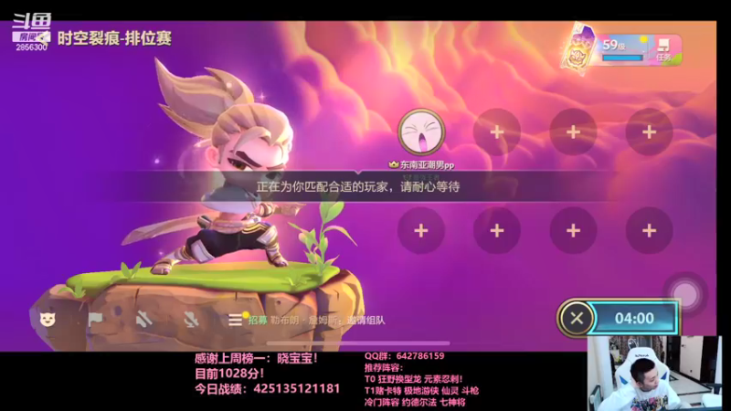 【2021-09-06 02点场】NB丶条皮兄弟：小皮：今天就把国服第一上了！！