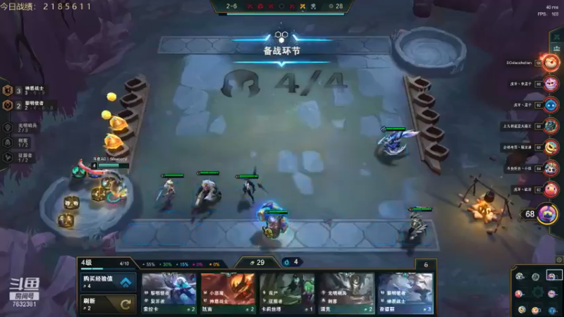 英雄联盟云顶之亦直播录像