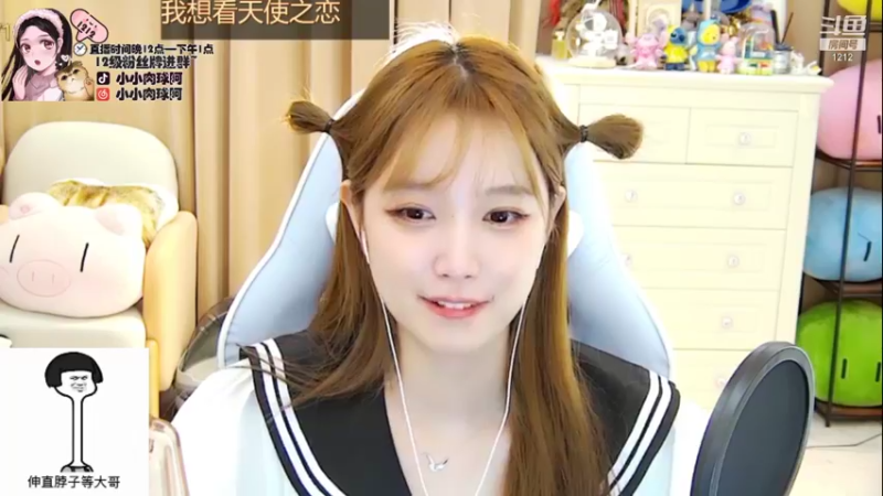 【2021-09-06 13点场】小肉球阿：爱笑的女孩运气不会差~~~