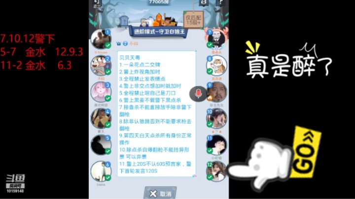 【狼人杀】林木木同志的精彩时刻 20210906 14点场