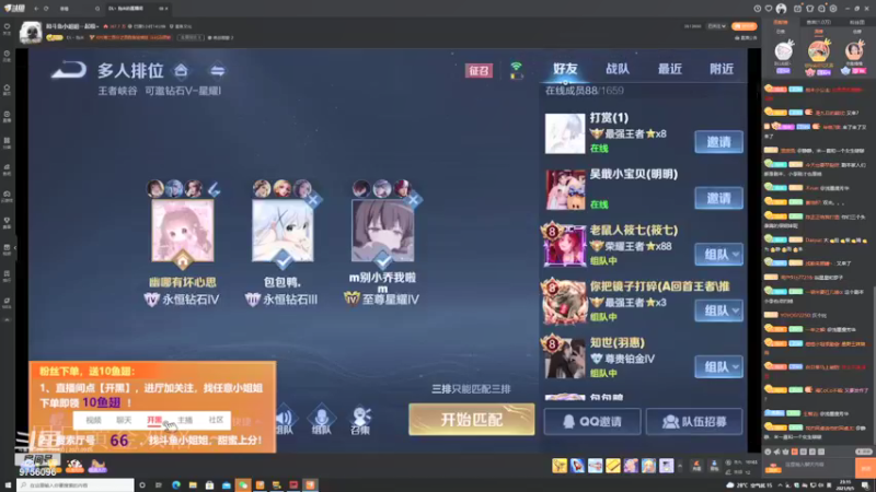 【2021-09-05 23点场】YTG丶落幕：小游戏环节