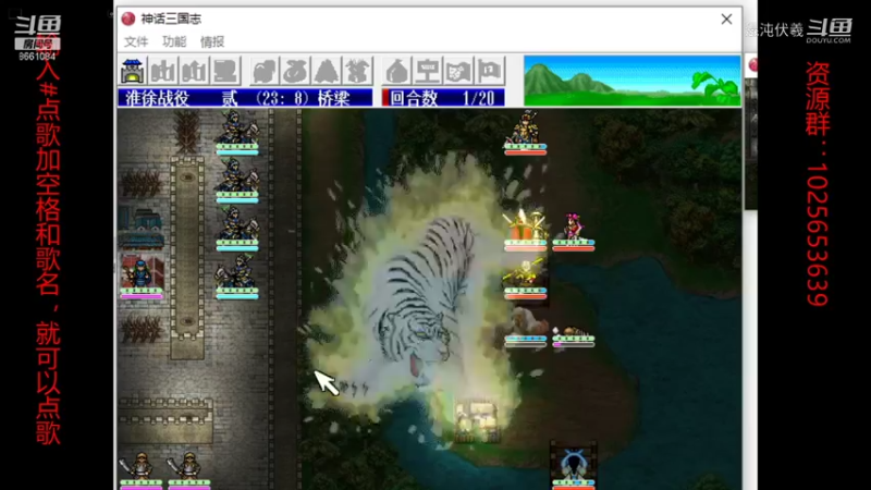 神话三国6.2（30）