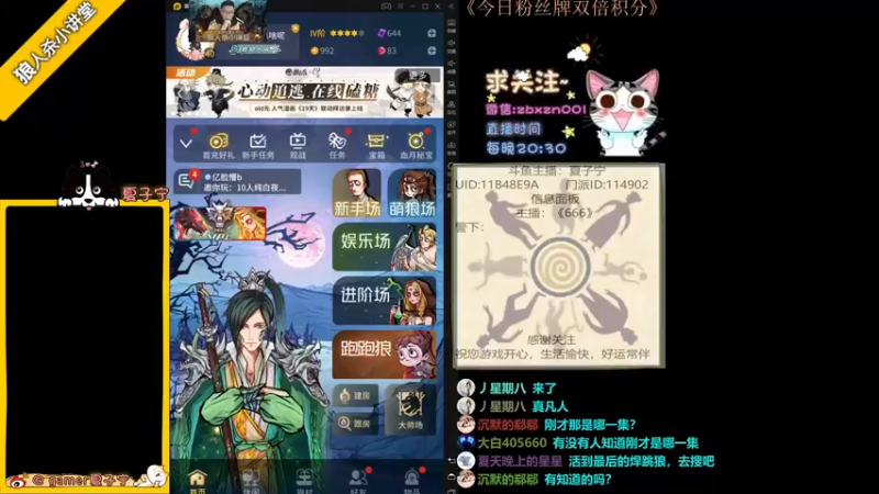 【2021-09-05 20点场】夏子宁：《狼人杀小讲堂 》逻辑恶霸