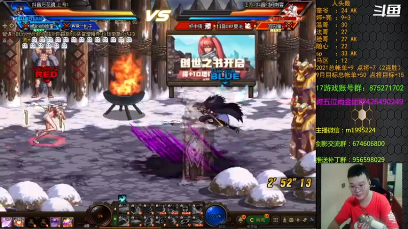 【2021-09-05 23点场】红眼小奎：顶级44+点将，红眼剑影上号PKPK++