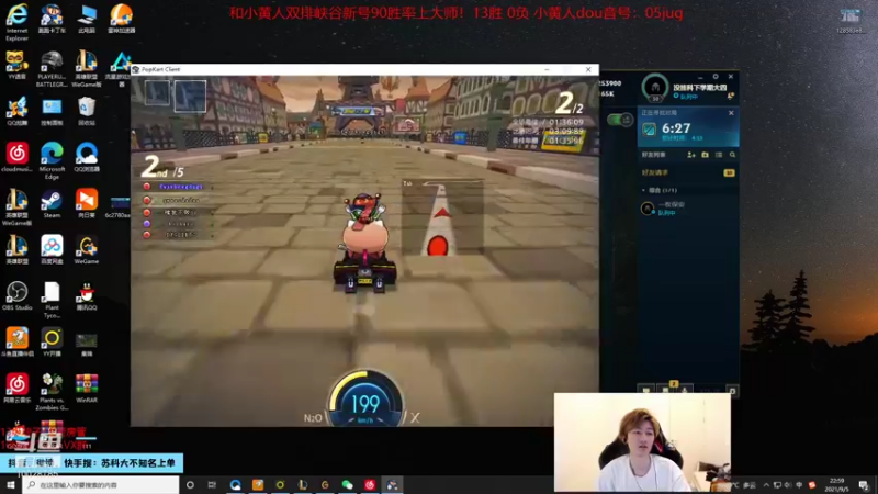 【2021-09-05 23点场】苏科大：大号已王者 小号90胜率上大师！