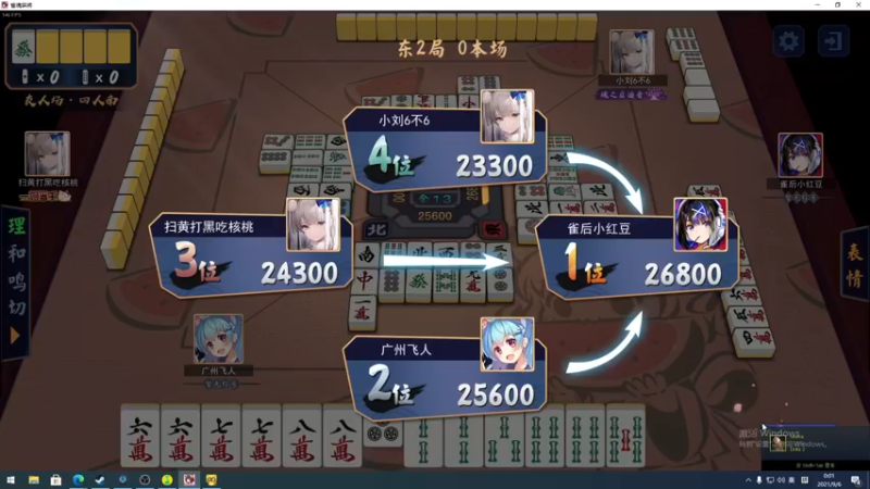 【2021-09-06 00点场】sakira丶hao：上个分吧！！！