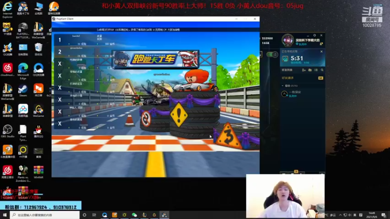 英雄联盟云顶之亦直播录像