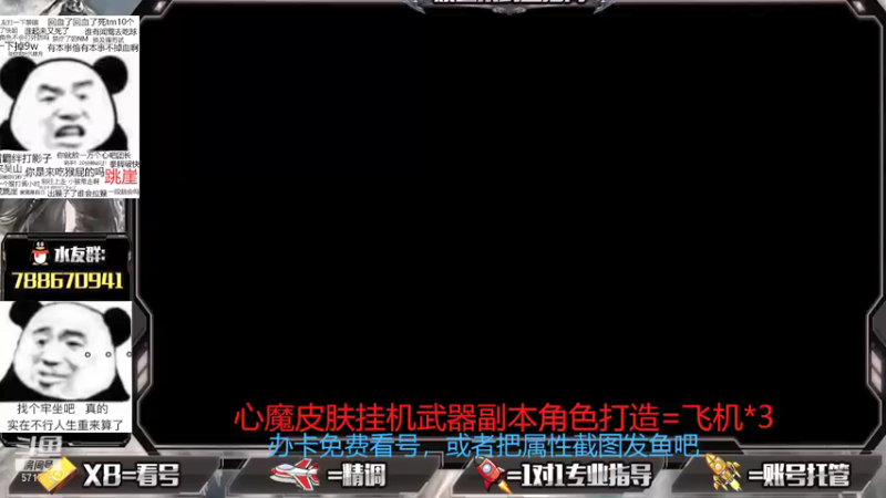 【2021-09-05 13点场】罗明哥你别捶我啊：帮刷皮肤挂件武器，欢乐做号