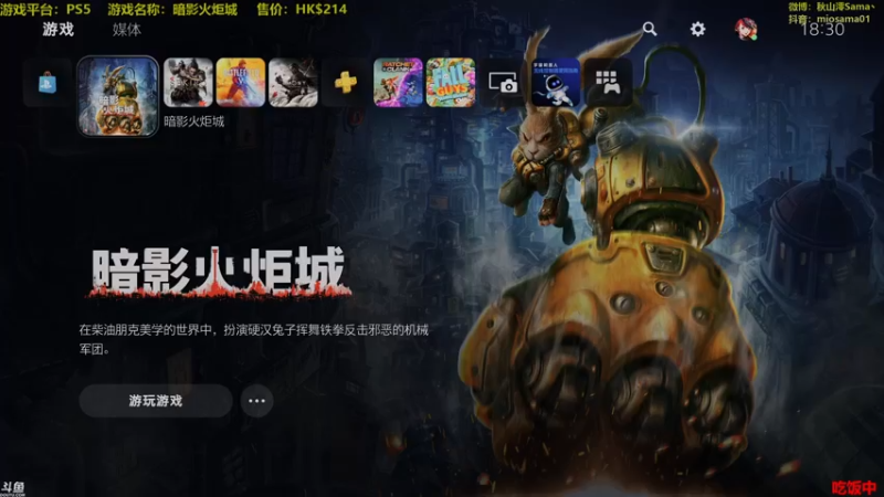 【2021-09-06 18点场】主播秋山澪丶：暗影火炬城首播