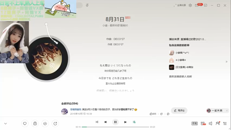 【2021-09-06 04点场】阿雅Midori：没睡够今天说话少一点