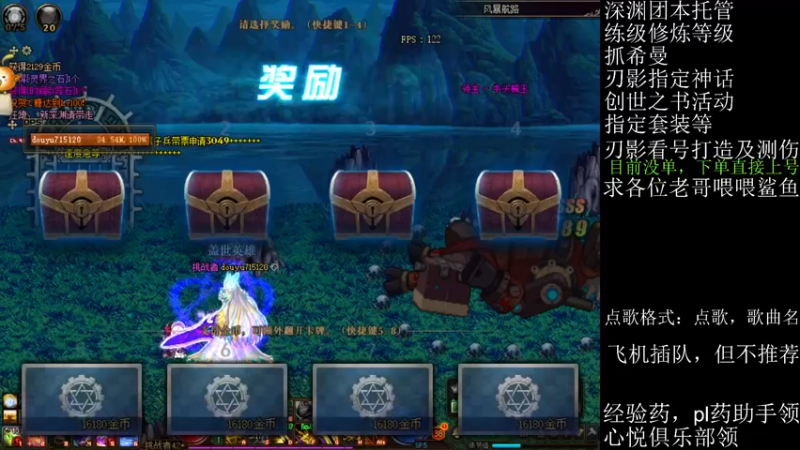 【2021-09-03 00点场】全力以赴就好了：刃影冲冲冲