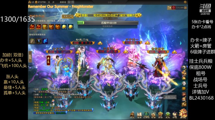 【梦三国2】2021年9月4日领地战