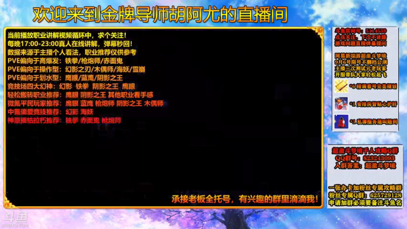 【2021-09-04 21点场】英俊滴胡阿尤：元老级玩家，相声式讲解，快上车点菜