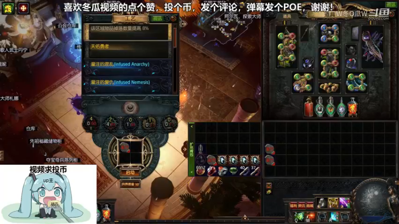 流放之路集锦