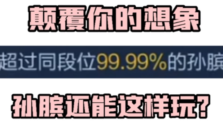 这  才  叫  辅  助