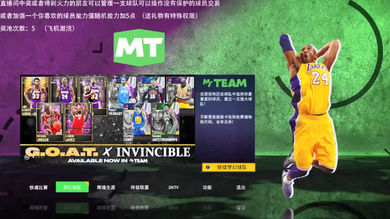 【2021-09-03 22点场】喝不完的可乐：小乐：NBA2K大联盟第十一赛季季后赛