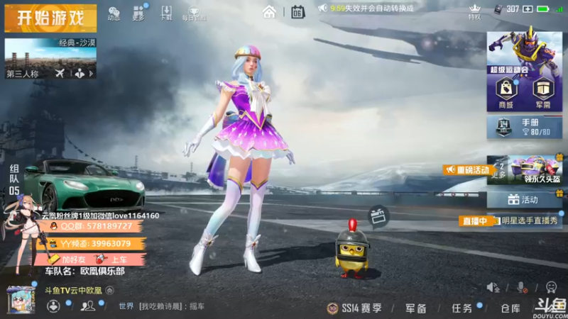 【2021-09-06 19点场】云中欧凰：【凰儿】嘀嘀嘀，上车啦~