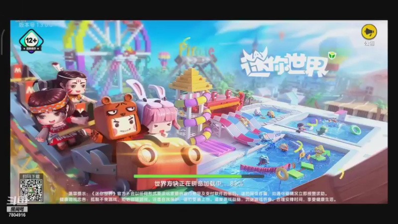 【2021-09-06 09点场】DY科神大大：迷你世界一起冲冲冲