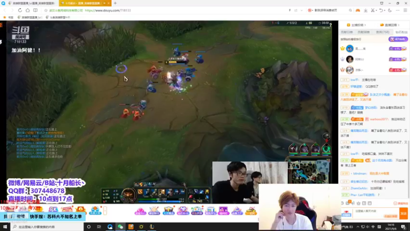 英雄联盟云顶之亦直播录像