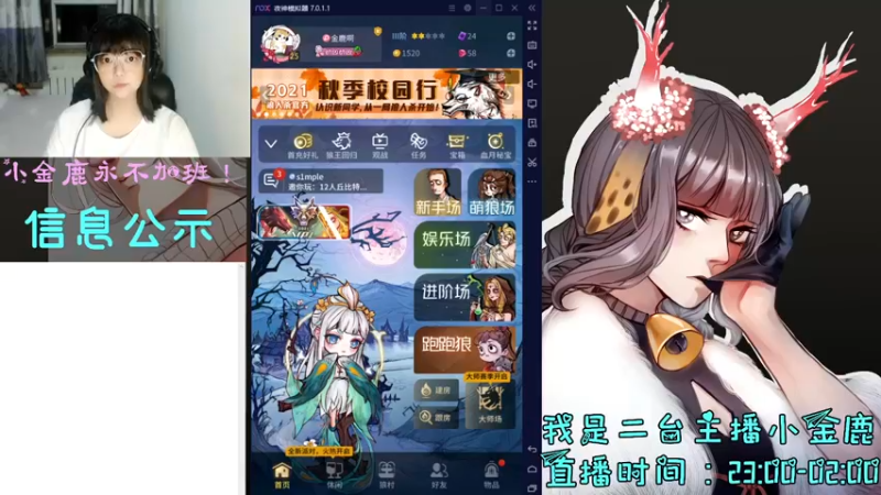 【2021-09-05 23点场】三DeDe：【直播】双倍亲密度双倍上限