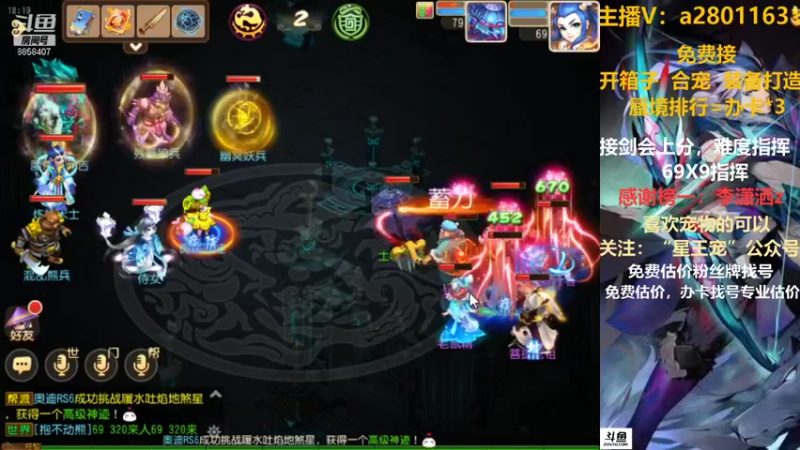 【2021-09-06 18点场】星王宠：8月新区：名动四方新区剑会