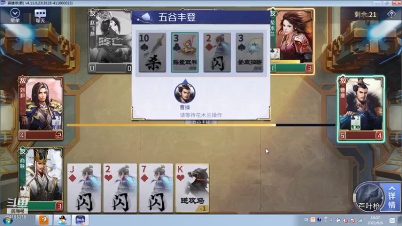 【2021-09-06 14点场】雪儿8683：听歌、娱乐！新主播多多关照！