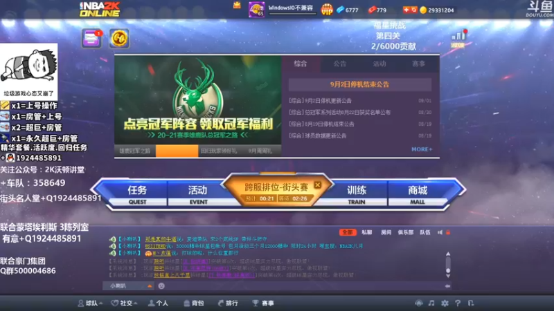 【2021-09-04 16点场】乀情深深丶Fanta：芬达：停鸡杯~~