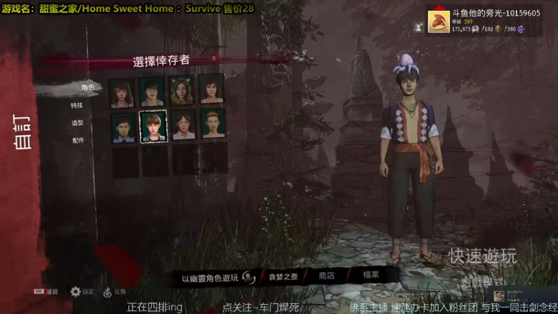 【2021-09-05 21点场】他的旁光好似星星发光：【甜蜜之家：生存】非对称4V1深夜念经人