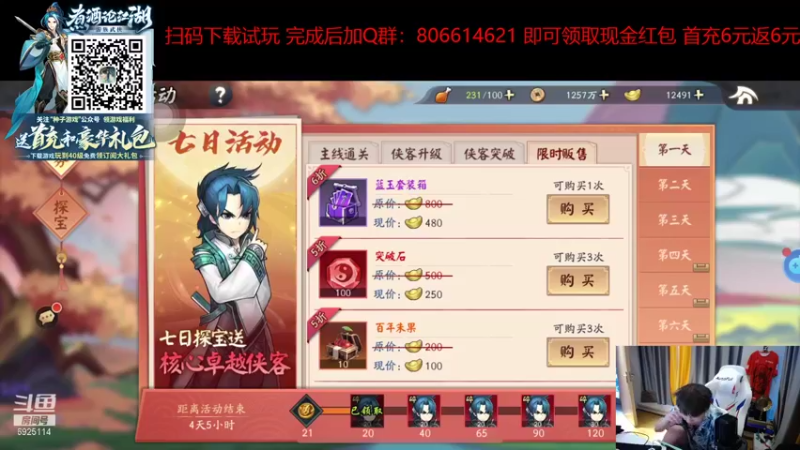 【2021-09-04 18点场】轰轰仔：轰轰：双倍亲密度 西海岸的兄弟们！