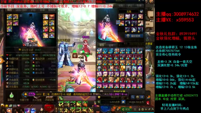 【2021-09-05 22点场】主播轩辕：强化增幅打造~龙袍