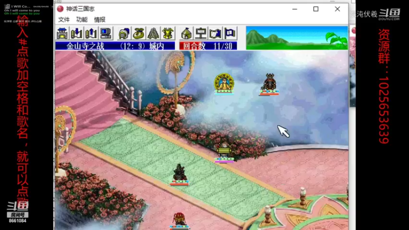 神话三国6.2（26）