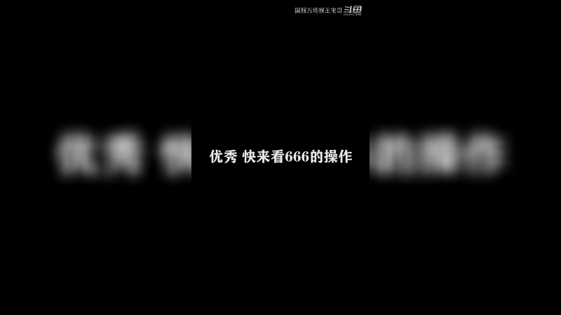 猴王传奇