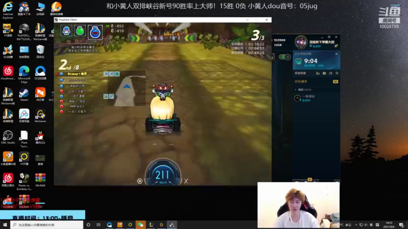 英雄联盟云顶之亦直播录像