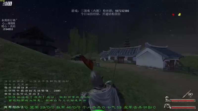 【2021-09-05 21点场】主播渣哥：新MOD《三国魂》，开始一统天下