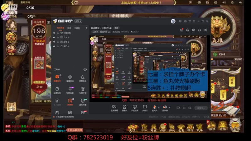【2021-09-05 20点场】国战柒殺：国战霸主，冲刺555星