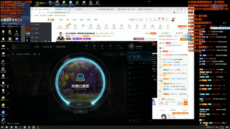英雄联盟游戏知名主播直播录像