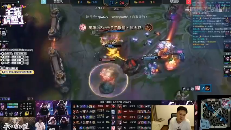 英雄联盟游戏知名主播直播录像