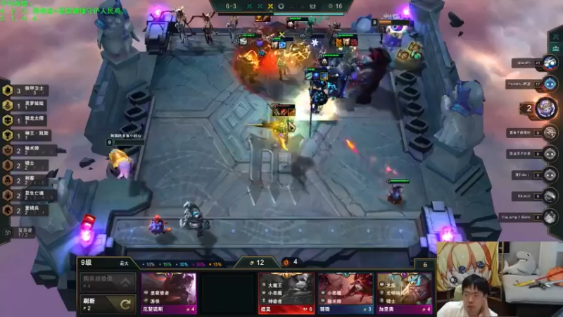 英雄联盟云顶之亦直播录像