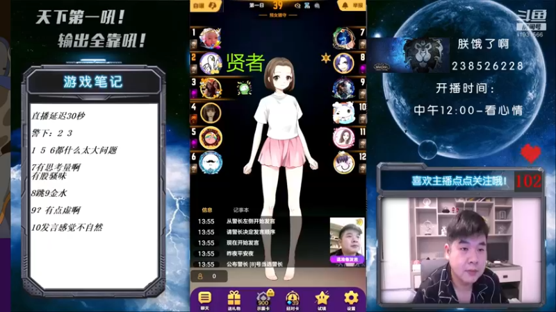 【2021-09-06 14点场】天下第一吼：外瑞古德~好好好！