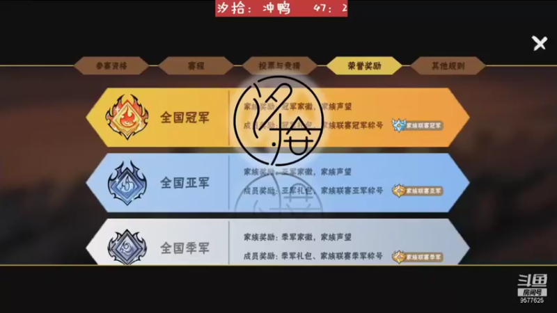 【2021-09-05 21点场】七忆鱼793：冠军是——汐拾！