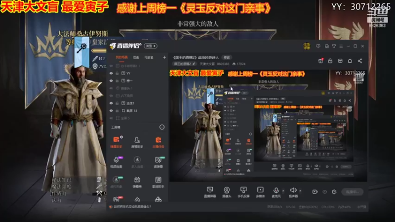 【2021-09-04 20点场】天津大文盲：《国王的恩赐2》战场吟游诗人