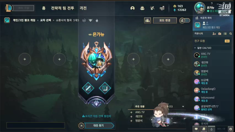 【2021-09-04 19点场】韩一索Pzzang：【索子哥】韩服王者局~