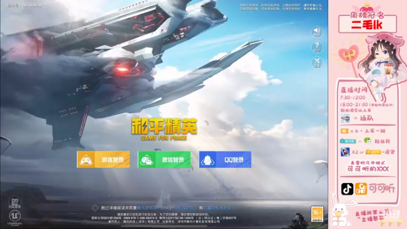 【2021-09-06 07点场】可可昕ohh：【一局渣一个】拨动哥哥的心弦~