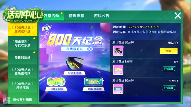 【2021-09-05 20点场】请叫我呸呸呸丶：老八上山了