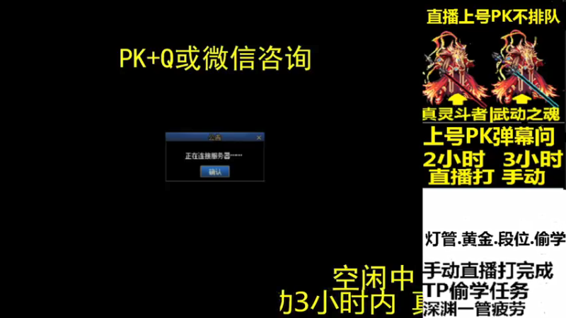 【2021-09-02 08点场】红眼星星：灯管武动.真灵斗.黄金.偷学.直播PK