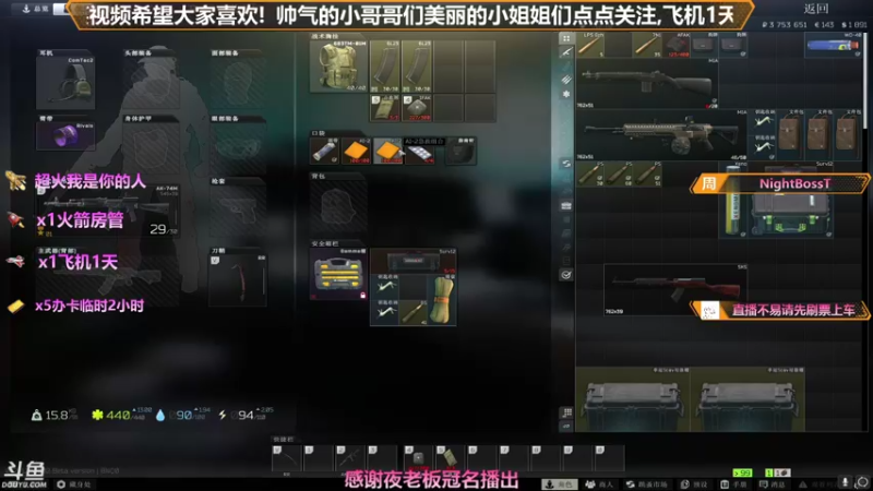 【2021-09-05 21点场】插秧王丶彬彬：莽夫车队（有车位）